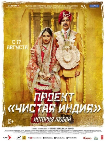 Туалет- История любви в hd качестве