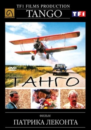 Танго в hd качестве