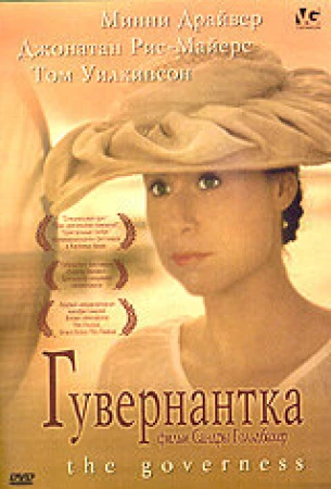 Гувернантка в hd качестве