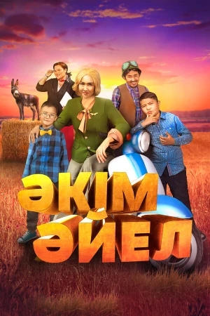 Девушка-аким в hd качестве
