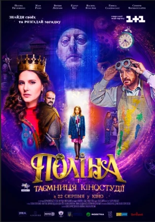 Полина в hd качестве