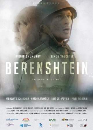 Беренштейн в hd качестве
