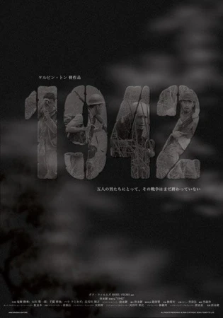 1942 в hd качестве