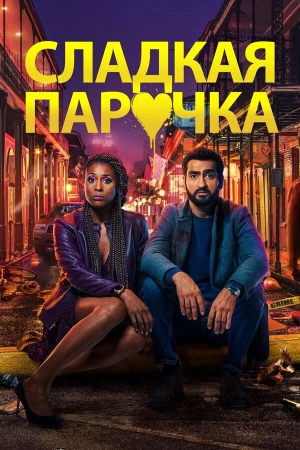Любовнички в hd качестве