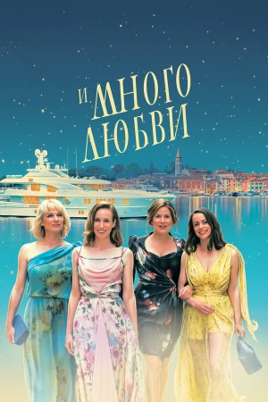 С Новым годом 2 в hd качестве