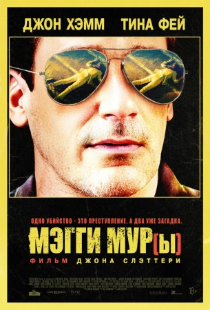 Мэгги Мур(ы) в hd качестве