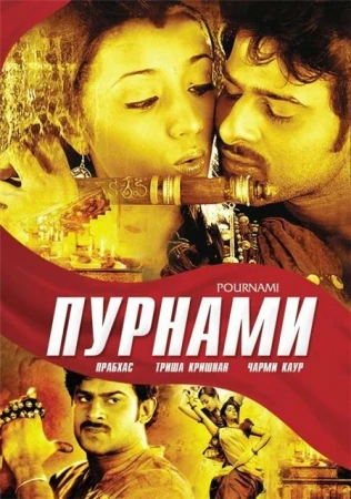 Пурнами в hd качестве