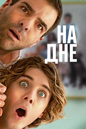 Никому ни слова в hd качестве