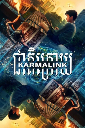 Связанные кармой в hd качестве