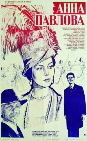 Анна Павлова в hd качестве