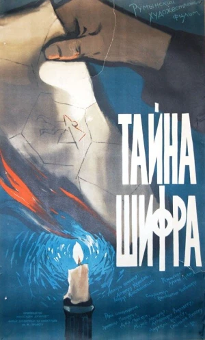 Тайна шифра в hd качестве