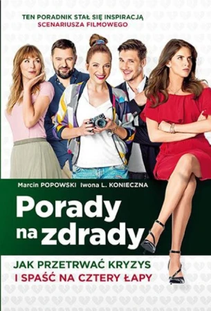 Консультации по изменам в hd качестве