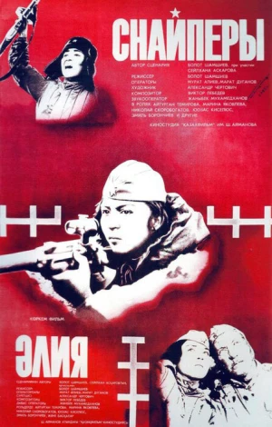 Снайперы в hd качестве