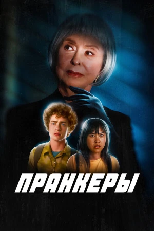Пранк в hd качестве