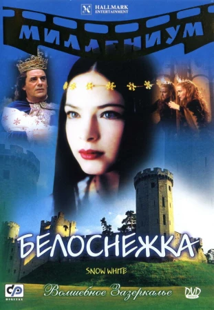 Белоснежка в hd качестве