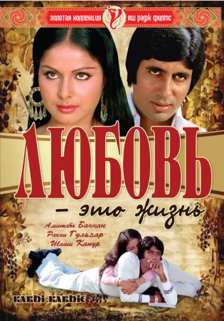 Любовь - это жизнь в hd качестве