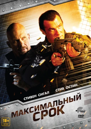 Максимальный срок в hd качестве