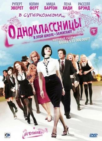 Одноклассницы в hd качестве