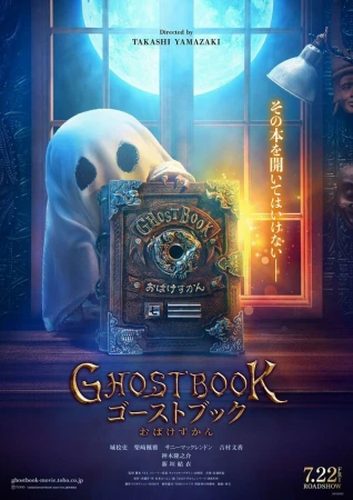 Книга призраков в hd качестве