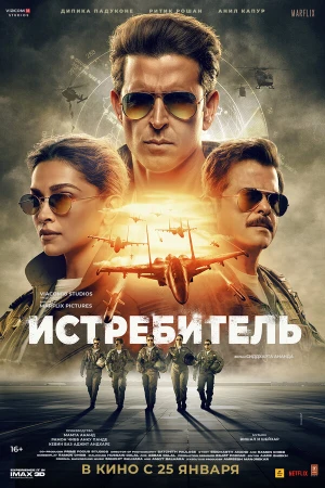 Истребитель в hd качестве