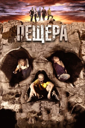 Пещера в hd качестве