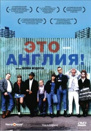 Это – Англия в hd качестве