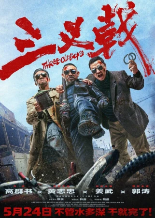 Три олдбоя в hd качестве