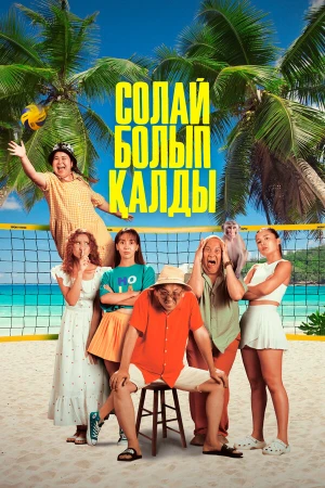 Так получилось в hd качестве