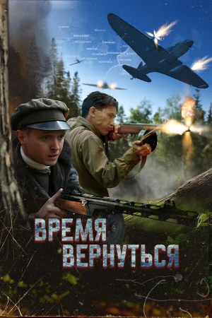 Время вернуться в hd качестве