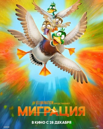 Миграция в hd качестве