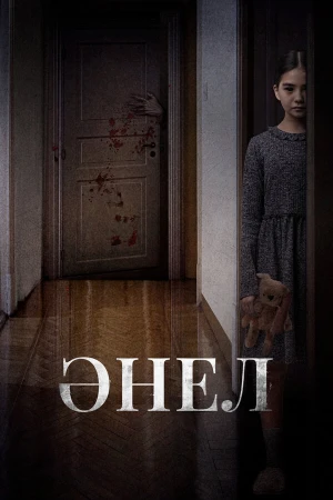 Анель в hd качестве