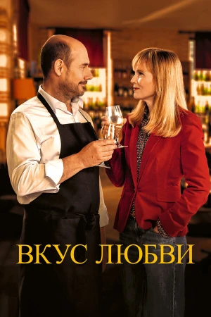 Дегустация в hd качестве