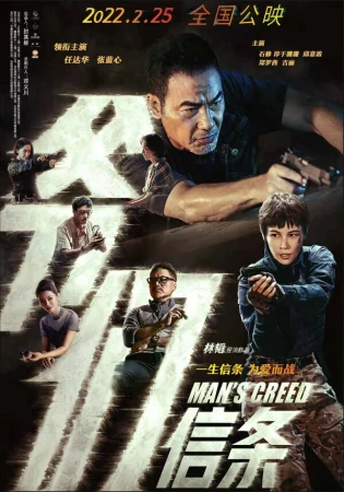 Мужское кредо в hd качестве