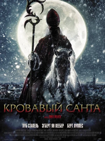 Кровавый Санта в hd качестве