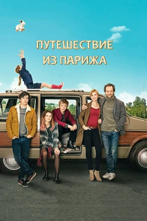 Путешествие из Парижа в hd качестве