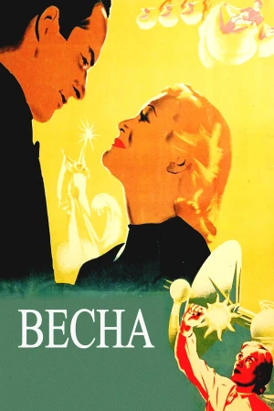 Весна в hd качестве