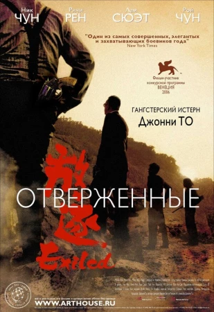 Отверженные в hd качестве