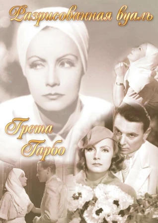 Разрисованная вуаль в hd качестве