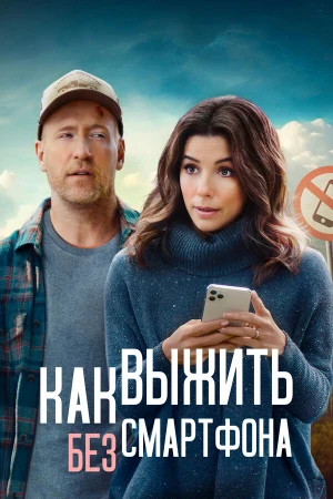 Выходные оффлайн в hd качестве