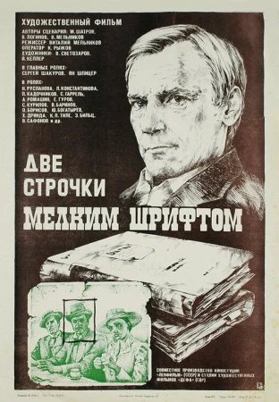 Две строчки мелким шрифтом в hd качестве