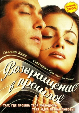 Я не могу тебя забыть в hd качестве