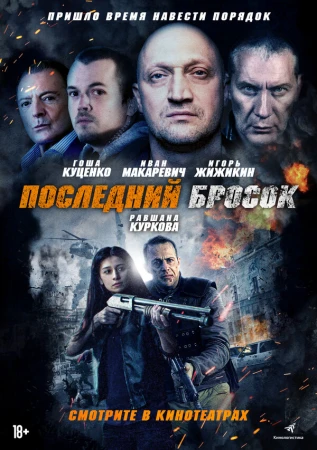 Лазарат в hd качестве