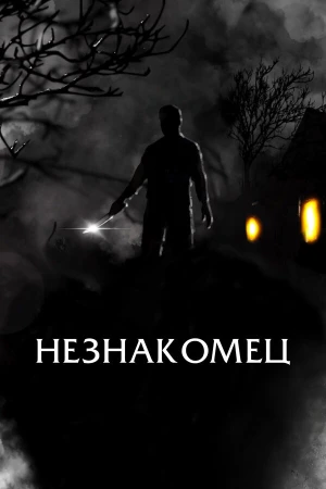 Праведный в hd качестве