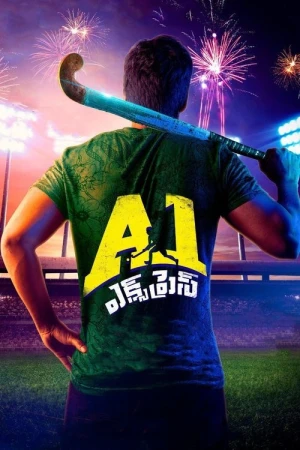 А1 Экспресс в hd качестве