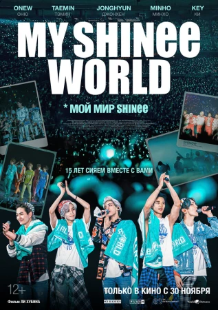 Мой мир Shinee в hd качестве