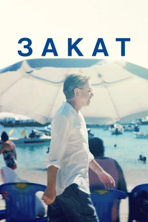 Закат в hd качестве