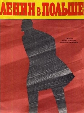 Ленин в Польше в hd качестве