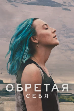 Выгон в hd качестве