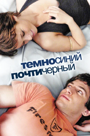 Темно-синий, почти черный в hd качестве