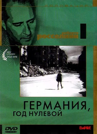 Германия, год нулевой в hd качестве